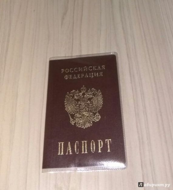 прописка в Новоузенске